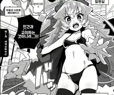 인간들을 이기고 지배할 방법을 찾아낸 마왕.JPG