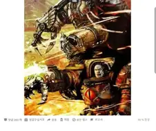 고전) 워해머 팬덤 내전