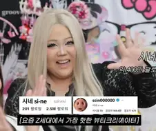 이민정도 감당 안되는 갸루 메이크업.jpg