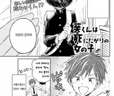 형아라고 부르는.manga