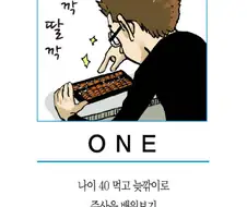 원펀맨) 솔직히 그림 퀄리티가 중요하냐?