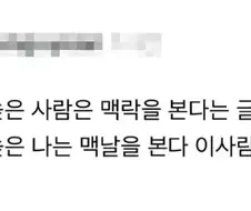 지능이 높은 사람은 맥락을 본다