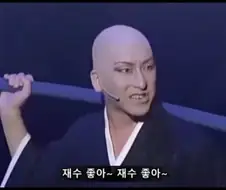 블리치 뮤지컬 잇카쿠가 진짜 놀랍던데