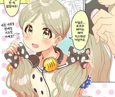 @) 커밍아웃 한 미소년 입니다.manhwa