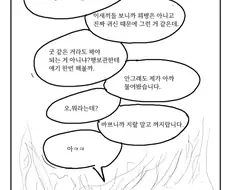 군대에서 처녀귀신을 성불시키는 만화.manhwa
