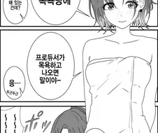 [@] 먼저 와 있었어.manhwa