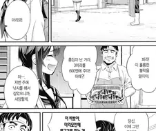 생선가게 아저씨가 강제로 여고생에게.manhwa