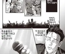 K-POP에 빠진 야쿠자.manga