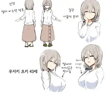 처진 눈과 가슴의 아줌마