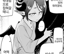 서큐버스 키우기 극한직업편