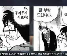 의외로 남도일의 여자 취향