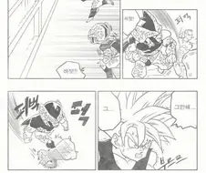 명절에 봐야하는 전설의 드래곤볼 만화