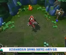 리그오브레전드에서 호평받은 패치와 영향을 준 패치.jpg