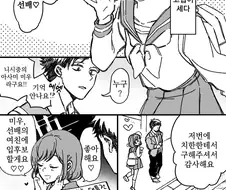 조건반사의 위험성.Manga