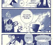 죠죠)와 무한 심리전 ON