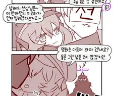 블루아카) 히나가 데이트 신청하는 manhwa