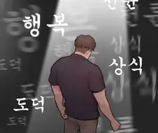 하렘물이라도.. 분양엔딩이 현실적인거라고!