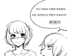 흔한 오빠동생 사이.manwha