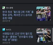 어김없이 등장한 홍명보 명장설.JPG
