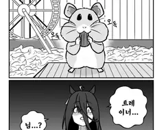 말딸) 이유 없는 폭력이 타키온을 덮치는 만화