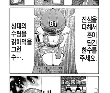 장알못이 장기 두는 법.manga