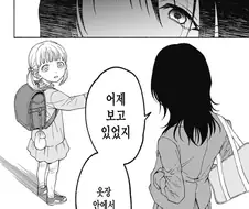 오빠가 방앗간 간거 몰래 구경한 동생 manga 4편