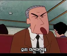 짱구 외할아버지 관련 웃겼던거