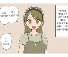 누나가 뭐든지 들어주겠다고 해서 X스 부탁한 만화