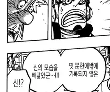 원피스) 루피에 대한 충성심과 별개로 객관화가 뛰어난 밀짚모자 일당