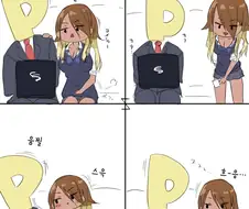 @) 너무 달라 붙지 말라고...
