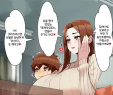진로상담 하는 만화.manhwa