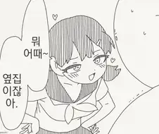 호리데이 유니버스 속 흔한 여고생.manhwa