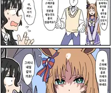 말딸)(핫산) 이사장 대리와 외출하는 트레이너.manhwa
