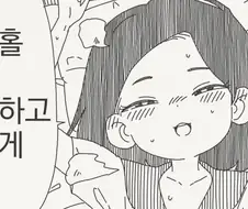 ㅇㄴ홀 이라 생각하고 편하게 써.manhwa