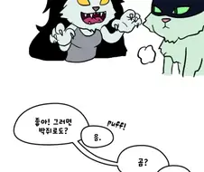 촉수괴물로 변신하는 manga