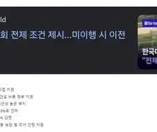 경마) 와중 경마장 이전 관련 이야기