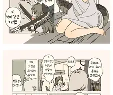 배신 당한 노예 만화