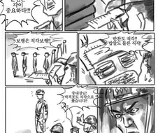 군대의 흔한 각잡기