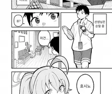 블루아카) 학생들과 한 침대에서 자는 선생님 manhwa