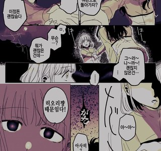 @)아사히가 몰래 빠져나오는.manhwa