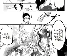 여우 할머니와 손자.manhwa