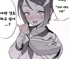 디지몬)나리가 발렌타인데이에 비타민C건네주는 manga