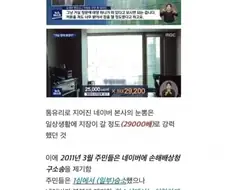 네이버와 10년을 싸운 아파트