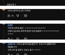 예쁘(?)다는 말을 듣고 있다는 이라크 골키퍼