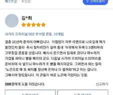 208명에게 도움이된 ㅋ돔 후기