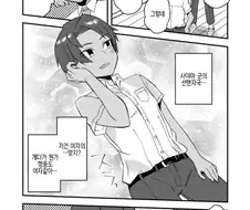 여름방학후에 친구들이 이상한 MANGA