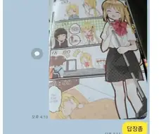 유일한 친구에게 카톡으로 손절 당한 사람.jpg