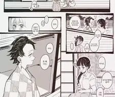 귀멸) 탄지로가 프로포즈 안하려는 만화.manhwa