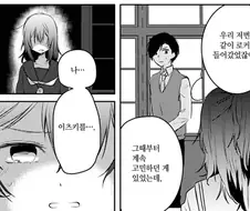 옆집오빠가 선생님으로 와서 고백하려는 만화