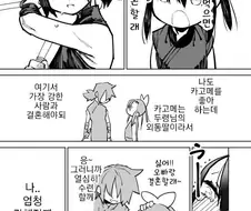 첫사랑을 위해 강해지는.manhwa